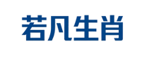 若凡生肖